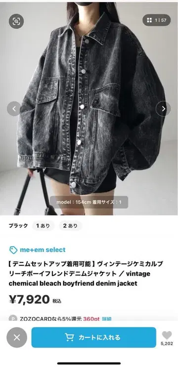 블랙 데님 자켓 사이즈 2