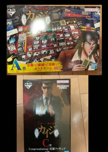 제일복권 운 나락록 카이지 A상 C상