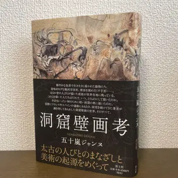 동굴 벽화고