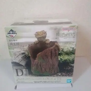 파충류 & 양서류 2 제일복권 A상 D상 피규어