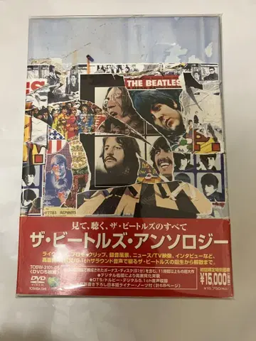 오비 포함 초회판 DVD 비틀즈 앤솔로지