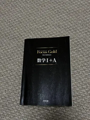 Focus Gold 수학 I + A 5th Edition 해답편