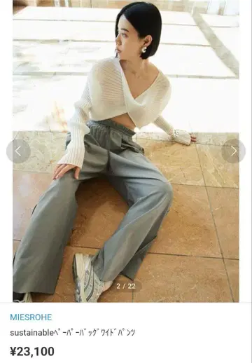새상품급 미스로에 MIESROHE 그레이 와이드 팬츠 프리