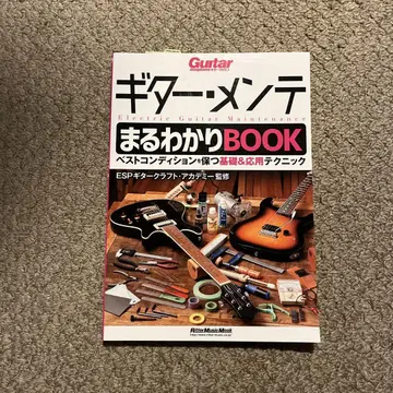 기타 멘테 마루알아 BOOK