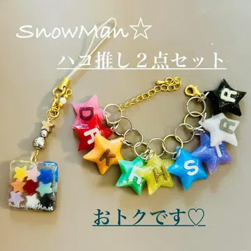 Snow Man 덕질 키홀더 백참 선물