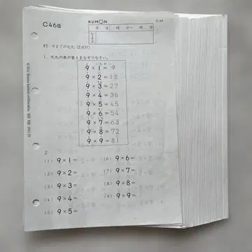 구몬 수학 C 교재 85매 46~130