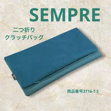 SEMPRE [센프레 디자인] 클러치백 블루그린 2단 새상품급