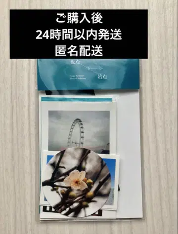 교모토 타이가 시점과 시점 스티커 세트