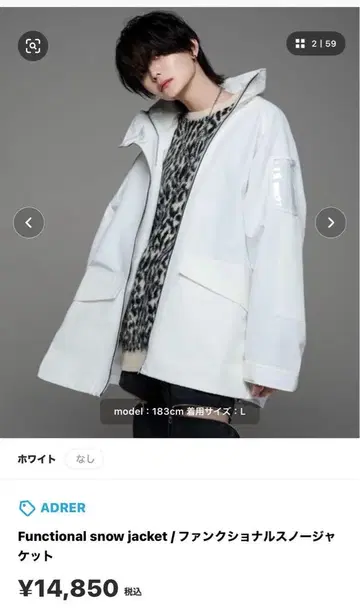 ADRER 펑셔널 스노우 자켓