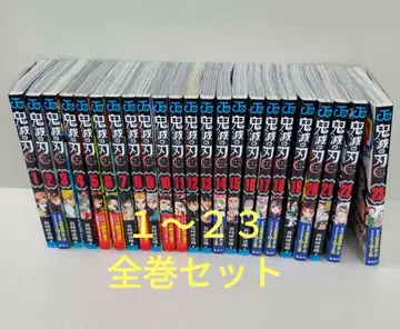 귀멸의 칼날 전권 1~23