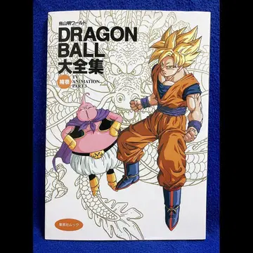 DRAGON BALL 대전집 보권 포스터 포함