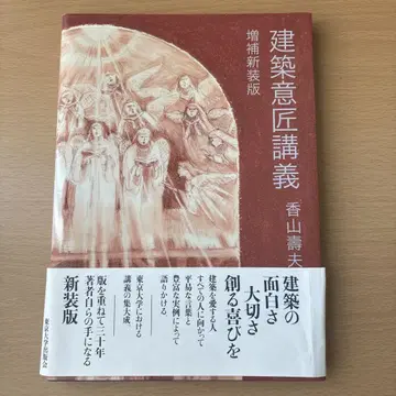 건축 의장 강의 증보 신장판