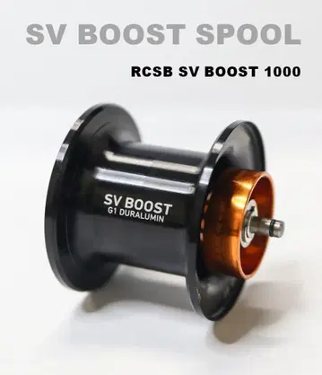 다이와 SV 부스트 스풀 RCSB SV BOOST 1000