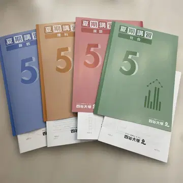 여름 특강 5권 세트 요츠야 오츠카 2025