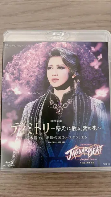 성조 디미트리 외 3점 Blu-ray 세트