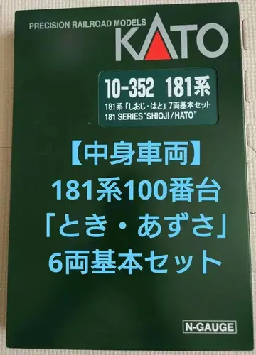 KATO 181계 100번대 [도키 아즈사] 6량 기본 세트