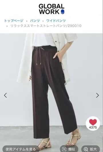 글로벌 워크 릴랙스 스마트 스트레이트 팬츠 M