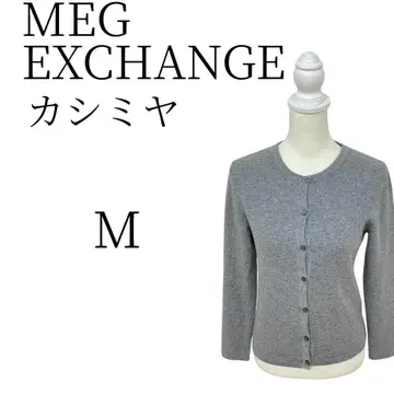 새상품급 MEG EXCHANGE 캐시미어 그레이 긴팔 가디건 M