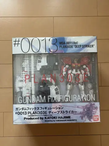GFF #0013 DEEP STRIKER