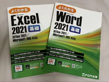 알기 쉬운 Excel & Word 2021 기초