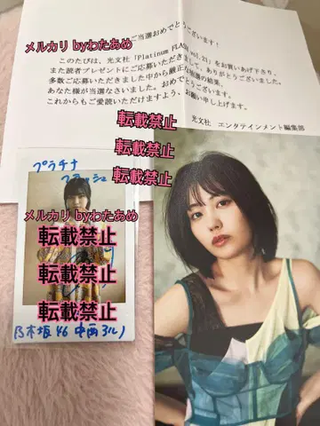 노기자카 나카니시 아루노 친필 사인 폴라로이드 당첨 친필 사인 폴라로이드