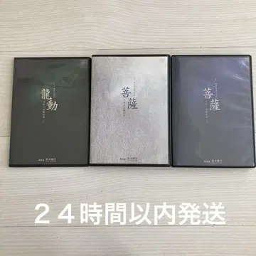 아라이 켄타로 용동 향 DVD 3매 세트