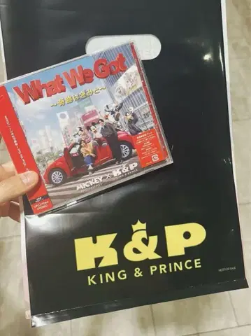 I Know / What We Got 일반ver 쇼핑백 블랙