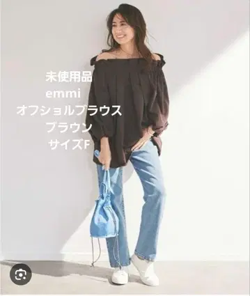 새상품 emmi 오프숄더 블라우스 브라운 사이즈 F