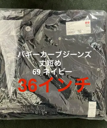 유니클로 UNIQLO 배기 커브 청바지 69 네이비 36 기장 짧음