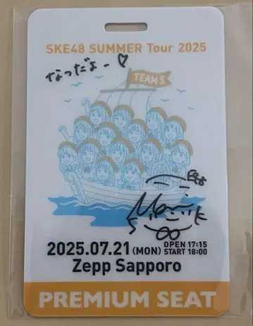SKE48 사카모토 마린 메모리얼 패스