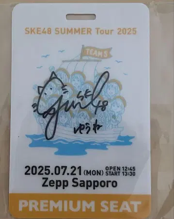 SKE48 하라 유네 메모리얼 패스