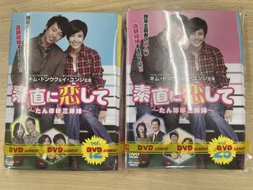 DVD 한류 솔직하게 사랑해서 민들레 세 자매 25권 세트