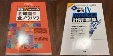 중소기업진단사 시험 참고서