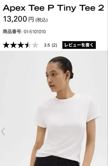 Theory Apex Tee P Tiny Tee 2 화이트 M