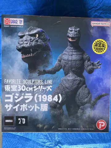 고질라 (1984) 사이보트 버전 30cm 한정판