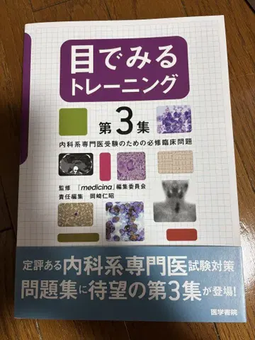 눈으로 보는 트레이닝 제3집