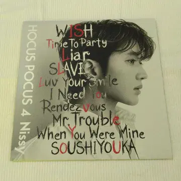 Nissy반 [ Hocus pocus 4 ] CD DVD 케이스