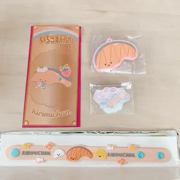 KIRIMI. 4점 묶음 판매