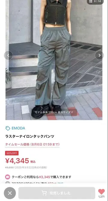 EMODA 러스터 나일론 턱 팬츠
