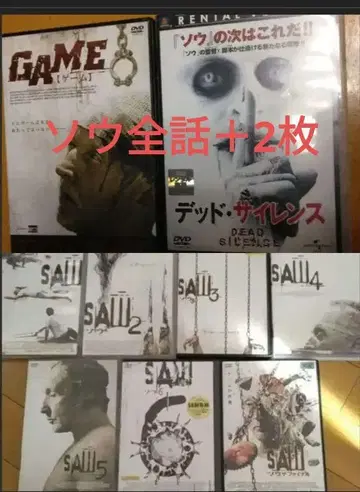 SAW 묶음 판매 세트 전편 DVD 쏘우