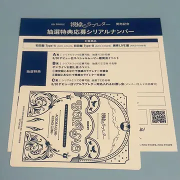 시선의 러브레터 시리얼 넘버