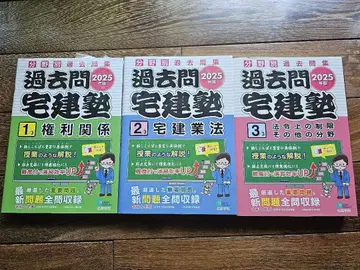 편안한 택건 2025년판 과거 문제집 3권