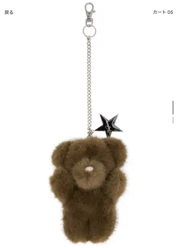Vaquera 곰 Teddy Bear 키체인