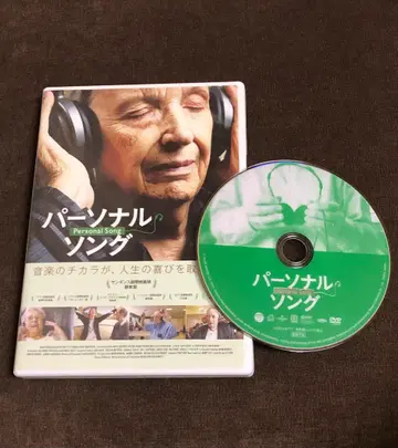 퍼스널 송 DVD