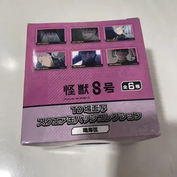 괴수 8호 플라자 장면컷 스퀘어 캔뱃지 나루미 겐