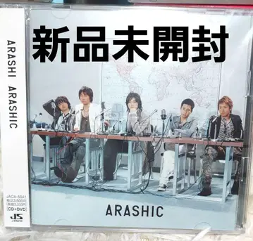 레어 미개봉 새상품 아라시 ARASHIC 초회 한정판