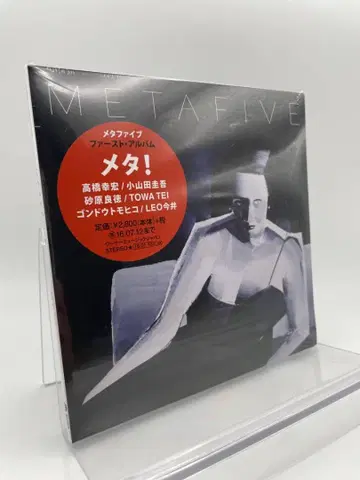 2 CD METAFIVE META 메타파이브 4943674224593