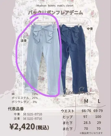 [즉시 구매 가능] 시마무라 maki 리본 데님 Melmy