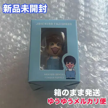나니와단시 후지와라 죠이치로 손가락 인형