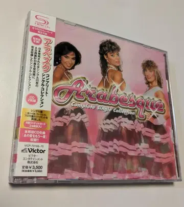 1 CD 아라베스크 컴플리트 싱글 컬렉션 Arabesque
